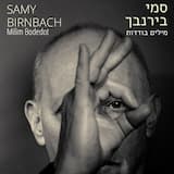 שמור על עצמך