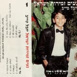 יה חביבי יה רנן