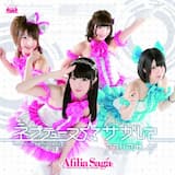 ネプテューヌ☆サガして