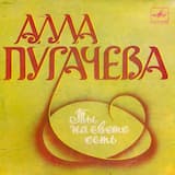 На дороге ожидания