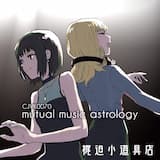 大空魔術(LUNATIC)