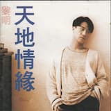 那有一天不想你