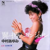 翼の折れたエンジェル