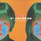 電脳少女バーチャリアンコ