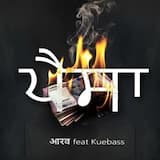 ਪੈਸਾ (feat. Aarav आरव)