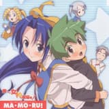 MA・MO・RU!