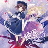 星月トラジコメディー