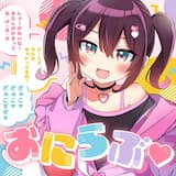 クソザコおにーちゃんは妹に罵られたい！