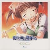 銀砂子のワルツ -flute & piano mix-