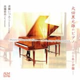 24の前奏曲 作品11より 15. Lento