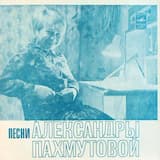 Прощай, любимый