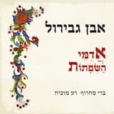 בחייכם אדומי השפתות
