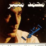 باعتب عليكي