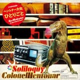 スノードーム / Snow dome