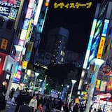 シティスケープ