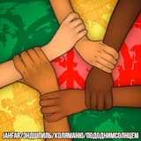 Под одним солнцем