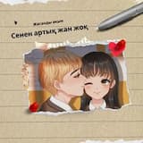 Senen Artıq Jan Joq