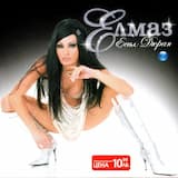 Луда съм, че те обичам