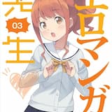 和泉マサムネの休日 紗霧＆エルフ編