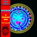 A Thousand Suns - 何千もの太陽