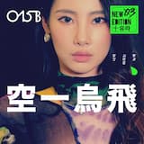 My Hair Is Green (instrumental)