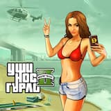 Интро "стуардеса" (skit)