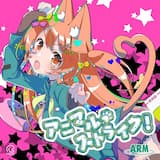 琴乃サファリパーク!