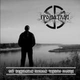 Стихии безумство