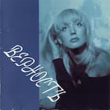 Позови меня