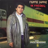 Με ιπτάμενο δίσκο