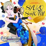 青の一番星 (オリジナル・カラオケ)