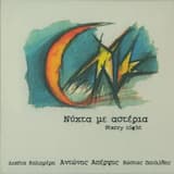 Ένα παράδοξο αντίο