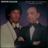 האהבה שלי אינה תלויה בדבר