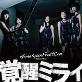 覚醒ミライ (MV) (LongVer.)