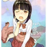 浸透圧シンフォニー (第5話放映版)