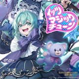 イッツ・マジックチューン