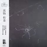 Long Whine Long Promise