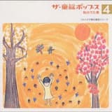 大きなくりの木の下で