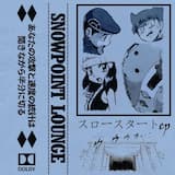 空間と時間 (ep version)