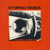 Το παζλ στον αέρα (Coti K. ρεμίξ)