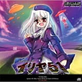 Emiya (Avalon Remix)