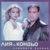 Единствена нощ