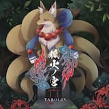 狐の森に鳴る -昏-