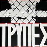 Βραδυνή πλάνη