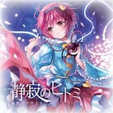 Who Am I? (Instrumental)