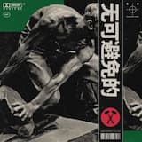 他们看不到我 (Intro)