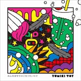 ハッピーバースデーをもう一度