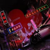 Game (ℍUM♥ℕIGHTM♥RE Remix)