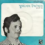 પત્થરનો ઘડીને બેસાડયો