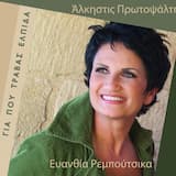 Θάλασσα γυαλί